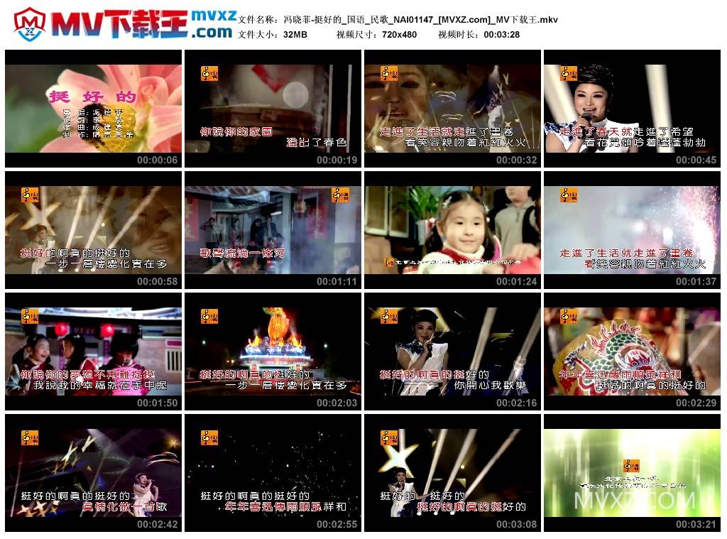 冯晓菲-挺好的_国语_民歌_NAI01147